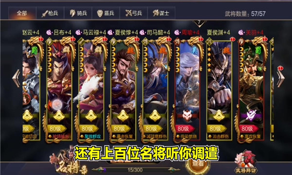 攻城无双手游