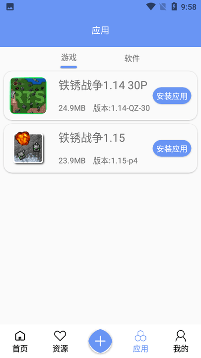 铁锈战争盒子最新版(铁锈盒子)