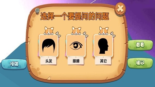 猜猜我是谁3最新版