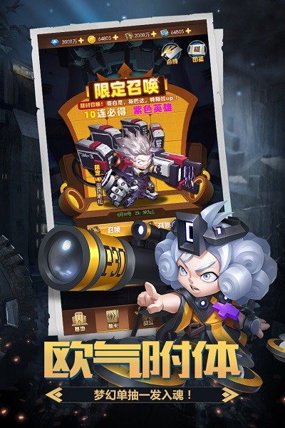 明日守望者九游版