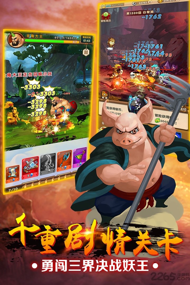 果盘我的西游手游