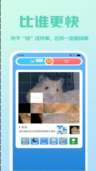 拼多乐趣味拼图游戏