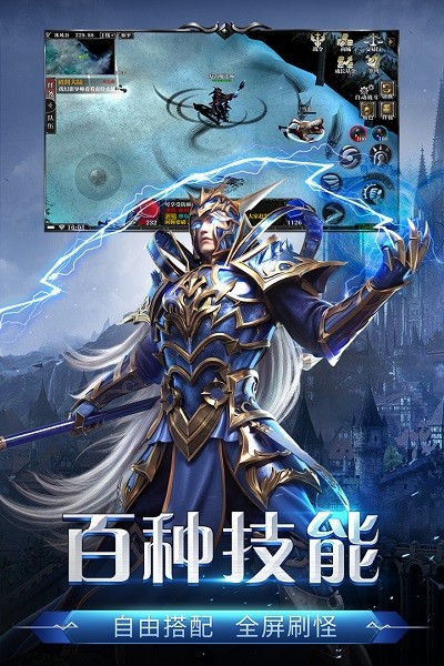 剑与翼九游版
