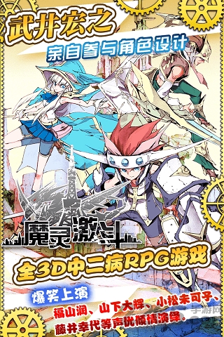 魔灵激斗官方版