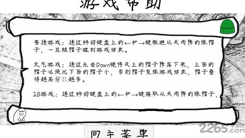 格林先生快跑官网版