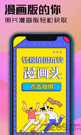 魔力动漫相机手机版