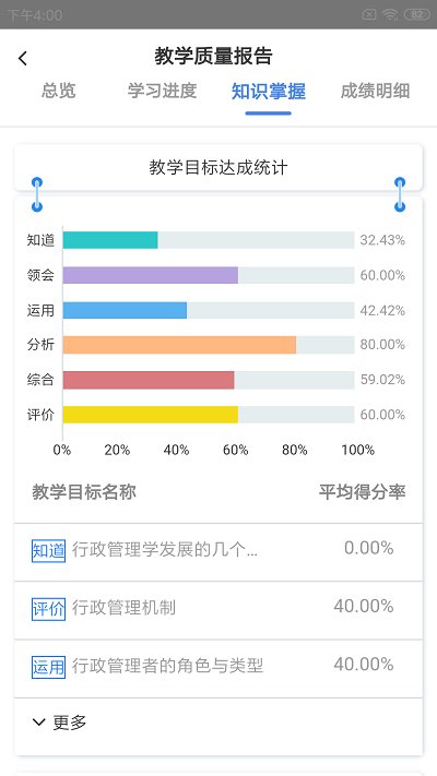 嘉课堂智慧教学软件