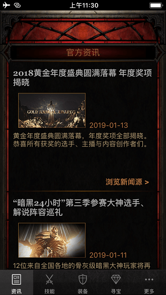 d3助手安卓版