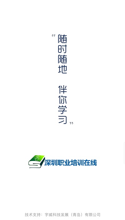 培训在线官方版app