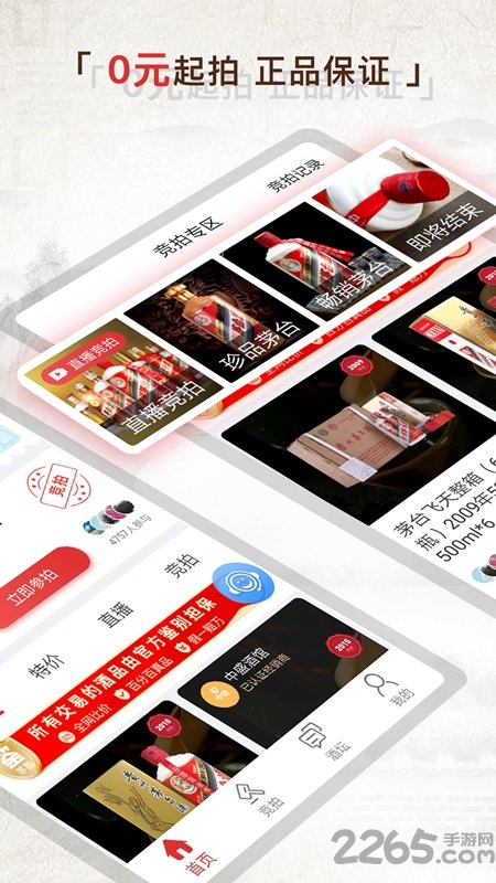 茅酷网官方版(改名酒酷)