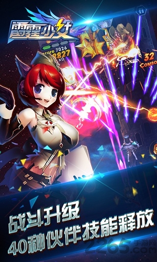 雷霆少女手机游戏