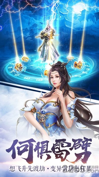 御剑洪荒手游最新版