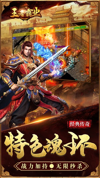 王者霸业果盘版