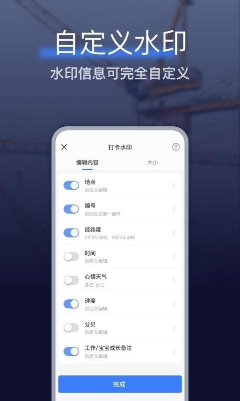 搞定水印相机手机版(又名搞定相机水印)
