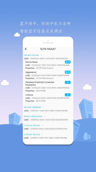 舒榻智能电动床app