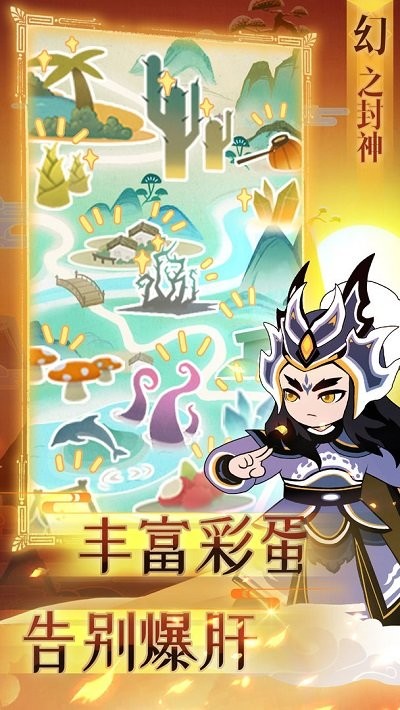 幻之封神测试版