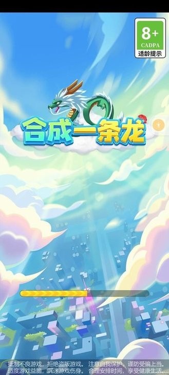 合成一条龙最新版