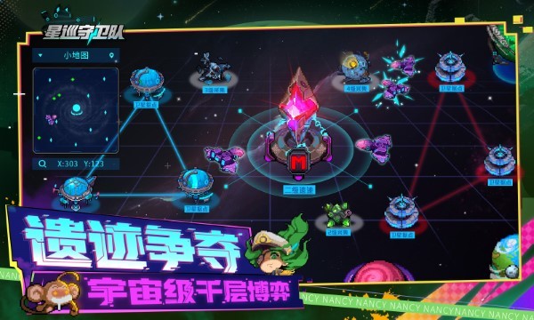 星巡守卫队官方版