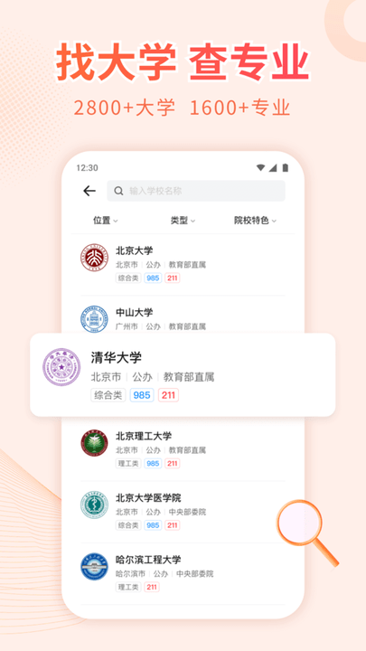 高考志愿填报手册2023版电子版