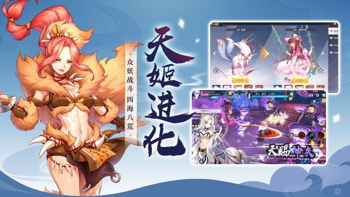 灵剑天姬游戏