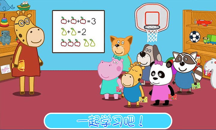 我爱上幼儿园最新版