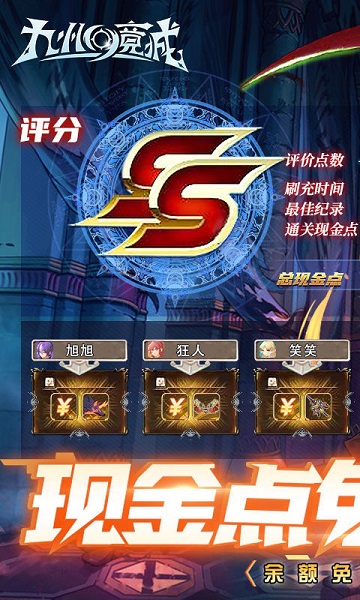 九州幻境城bt版
