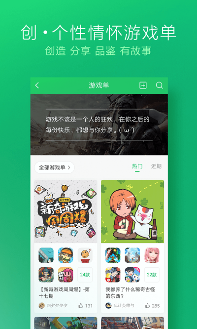 好游快爆测试版