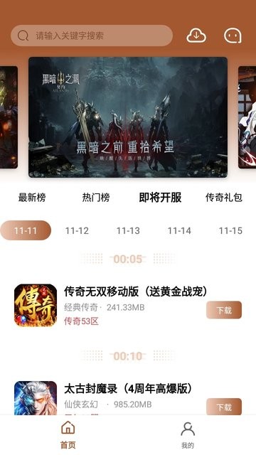 bt魔幻手游盒子官方版