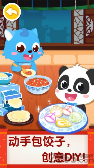 宝宝巴士中华美食游戏
