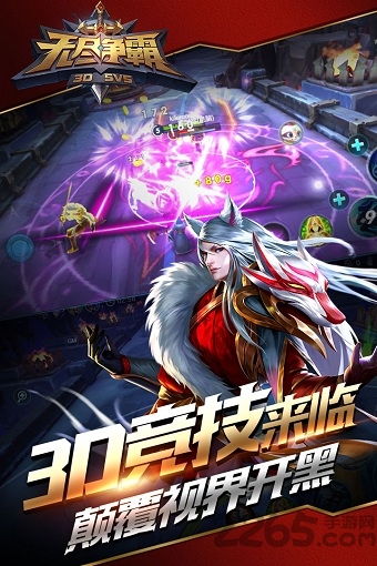 无尽争霸bt版