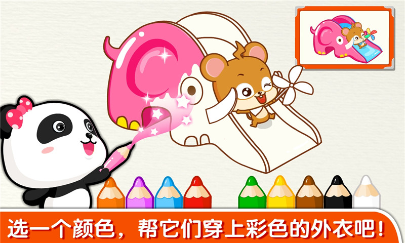 宝宝学颜色小游戏(更名宝宝玩颜色)