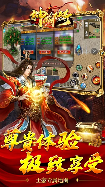神谕传奇果盘版