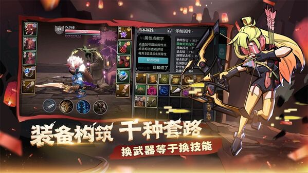 魔渊之刃最新版本