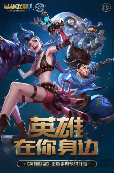 2023英雄联盟台服手游版