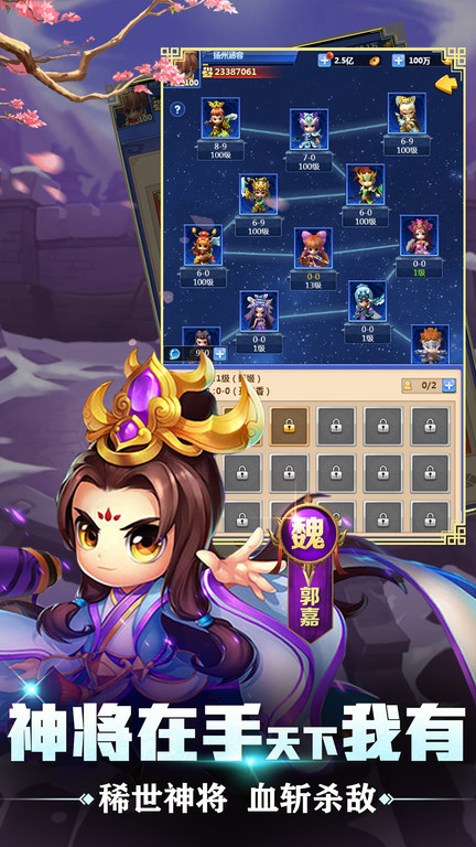 泡打三国2023最新版