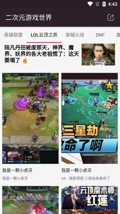 异次元世界软件