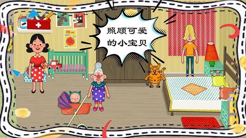 梦幻家园设计小游戏