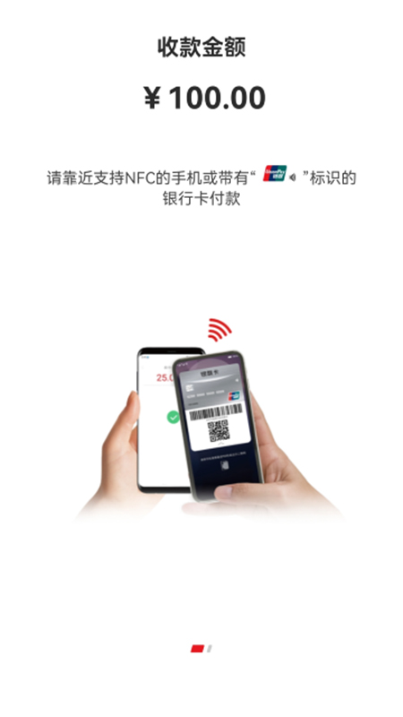 手机pos机收款app