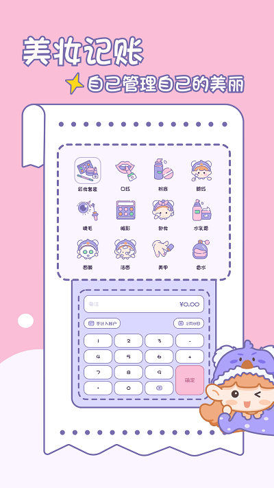 小贝记账官方版