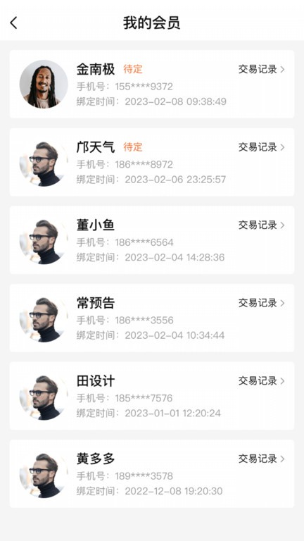 魔介生活美学软件