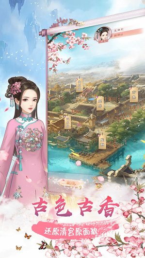 延禧秘传游戏