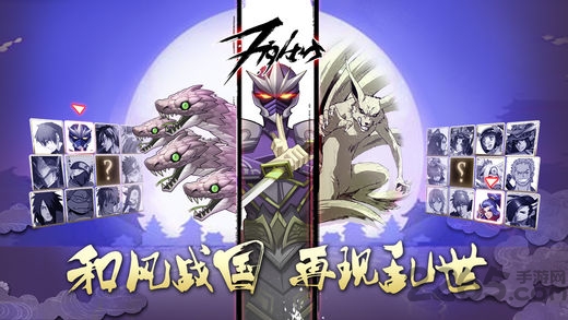 忍者荣耀九游版