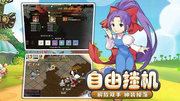 魔力宝贝回忆合成版