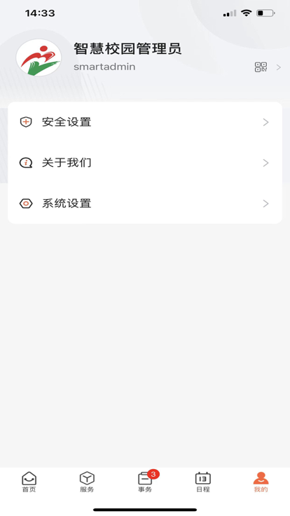 掌上卫职官方版