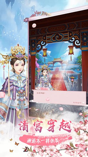 延禧秘传游戏