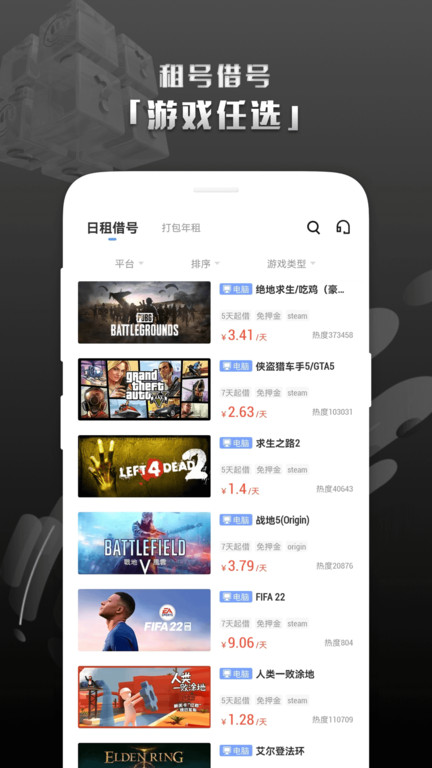 steam助手app