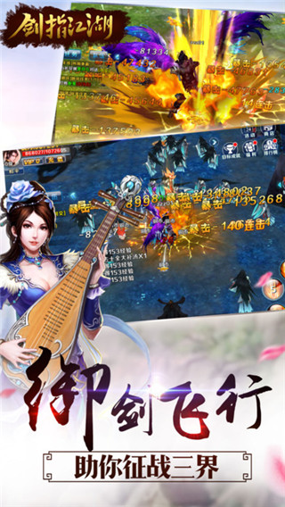 剑指江湖满v变态版