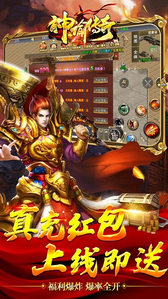 神谕传奇飞升版