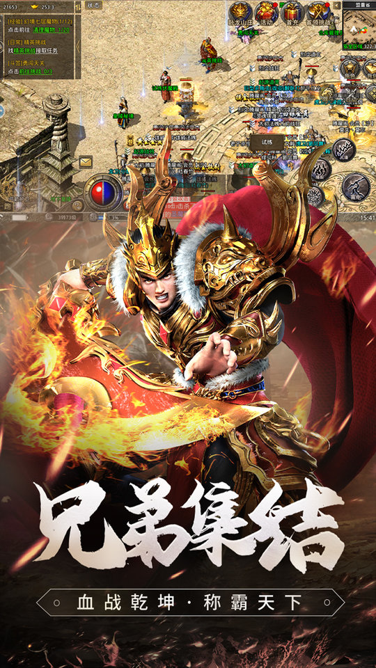 原始传奇h5果盘版