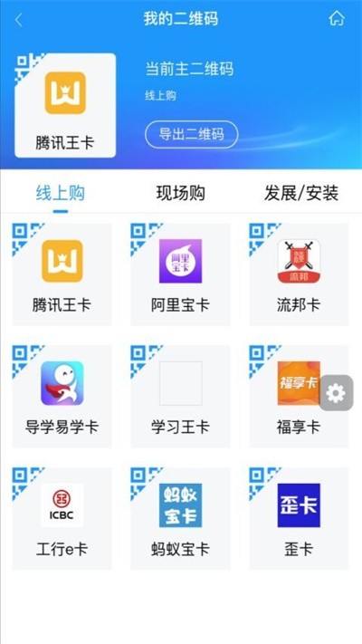 联通公众最新版(原掌沃通)